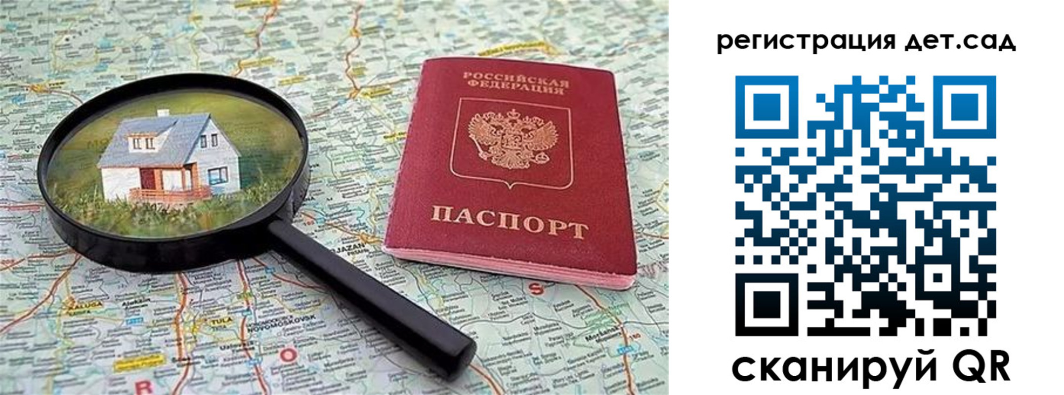 прописка паспорт в Новоаннинском
