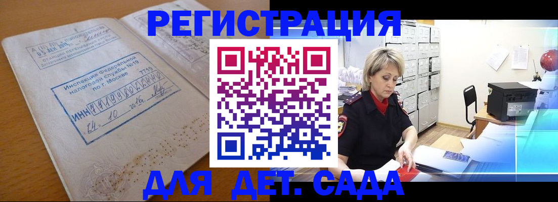 временная регистрация в квартире в Новоаннинском