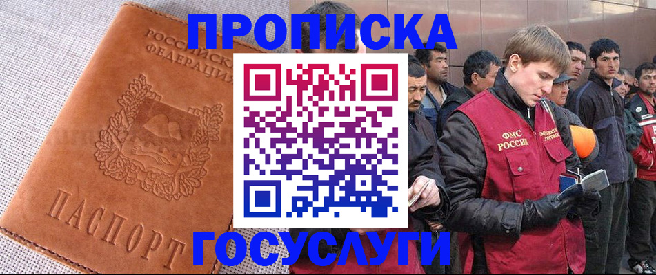 временная регистрация в квартире в Новоаннинском