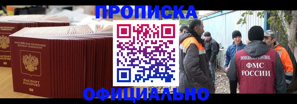 регистрация в Новоаннинском