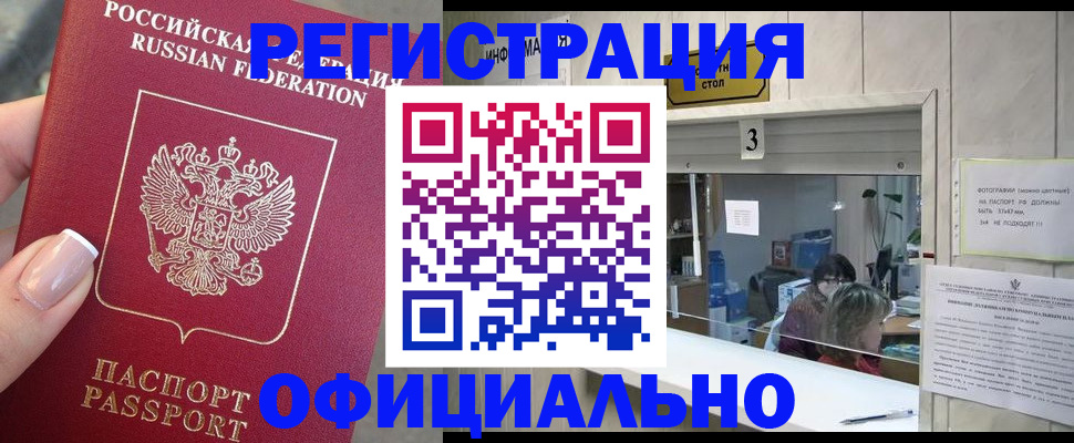 прописка для школы в Новоаннинском